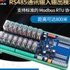 华庆军工控PLC一体机，RS485模组