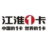 江淮骏铃轻卡～合肥车通4S店