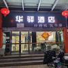 王玉珍