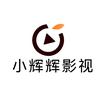 小辉辉影视