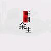 听闻余生