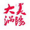 大美涡阳