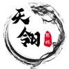 天翎影视