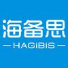 海备思HAGiBiS