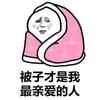 人间有效期