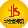 华金盛外墙保温板生产厂家