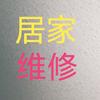 居家小物件