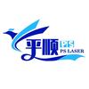 平顺激光