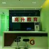 涪陵高升培训—况老师