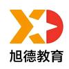 四川旭德教育聊升学