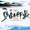 庐山李百