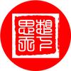 听思想知天下