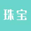 珠宝有话说