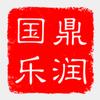 鼎润国乐