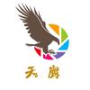 天鹰