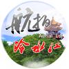 航拍冷水江（AI微电影）