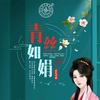茶麸养发护发