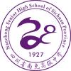 四川省南充高级中学