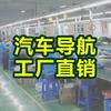 峰行智能车载电子专卖店