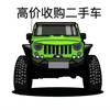 恒胜二手车，收报废车，道路救援