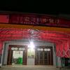 忠勇早中餐厅（黄州火车站店）