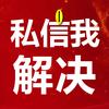 不明白就私信我