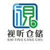 杭州视听仓储云仓（演出设备配套干租）