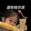 小肉丸的宝藏