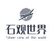 石观世界