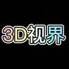 3D打印视界