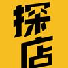 探店美食博主