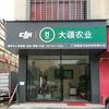 大疆植保无人机经销商