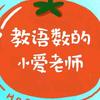 爱学习小爱老师