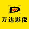 万达影像