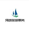 义乌市河战旅游有限公司