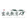 宝庆教育人