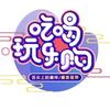 吃喝玩乐购 IN『济宁』