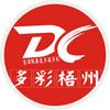 多彩梧州(数字传媒)
