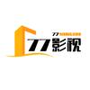 77影视