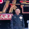 保安钢琴师