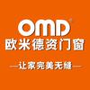 欧米德资门窗总部