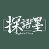 杭州探语墨新影视-宣传片形象片制作TVC拍摄