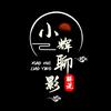 小辉聊影