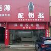 南昌汽车钥匙匹配电脑编程
