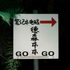 德森本本