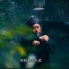 武当钟云龙