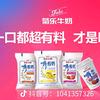 菊乐牛奶27年坚持只用生牛乳…