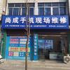 桐城手机维修