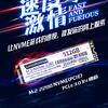 瞬盤固态硬盘工厂