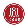 乌蒙文教